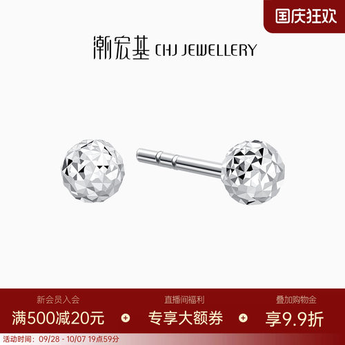 潮宏基至简铂金耳钉PT950耳饰