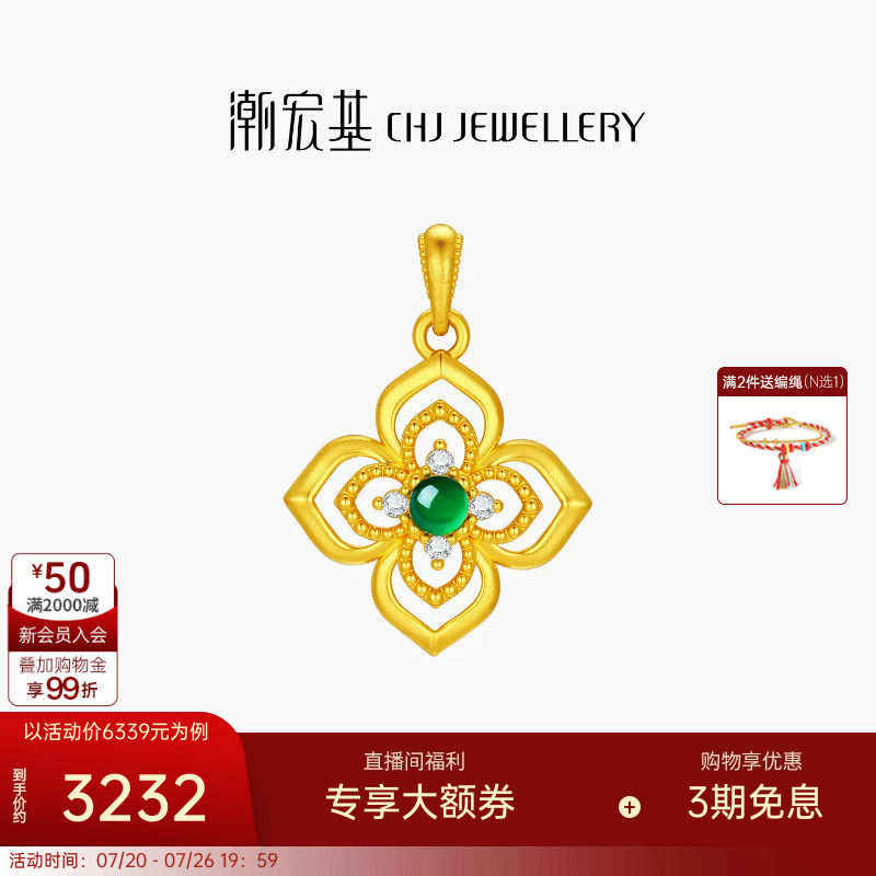 潮宏基四合如意足金钻石翡翠挂坠黄金镶嵌吊坠挂坠5D硬金生日礼物