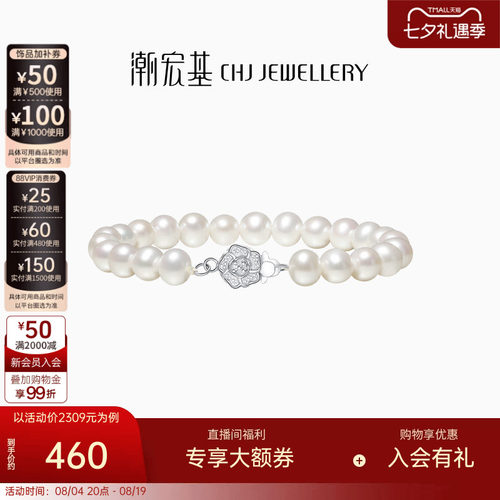潮宏基s925银珍珠手链
