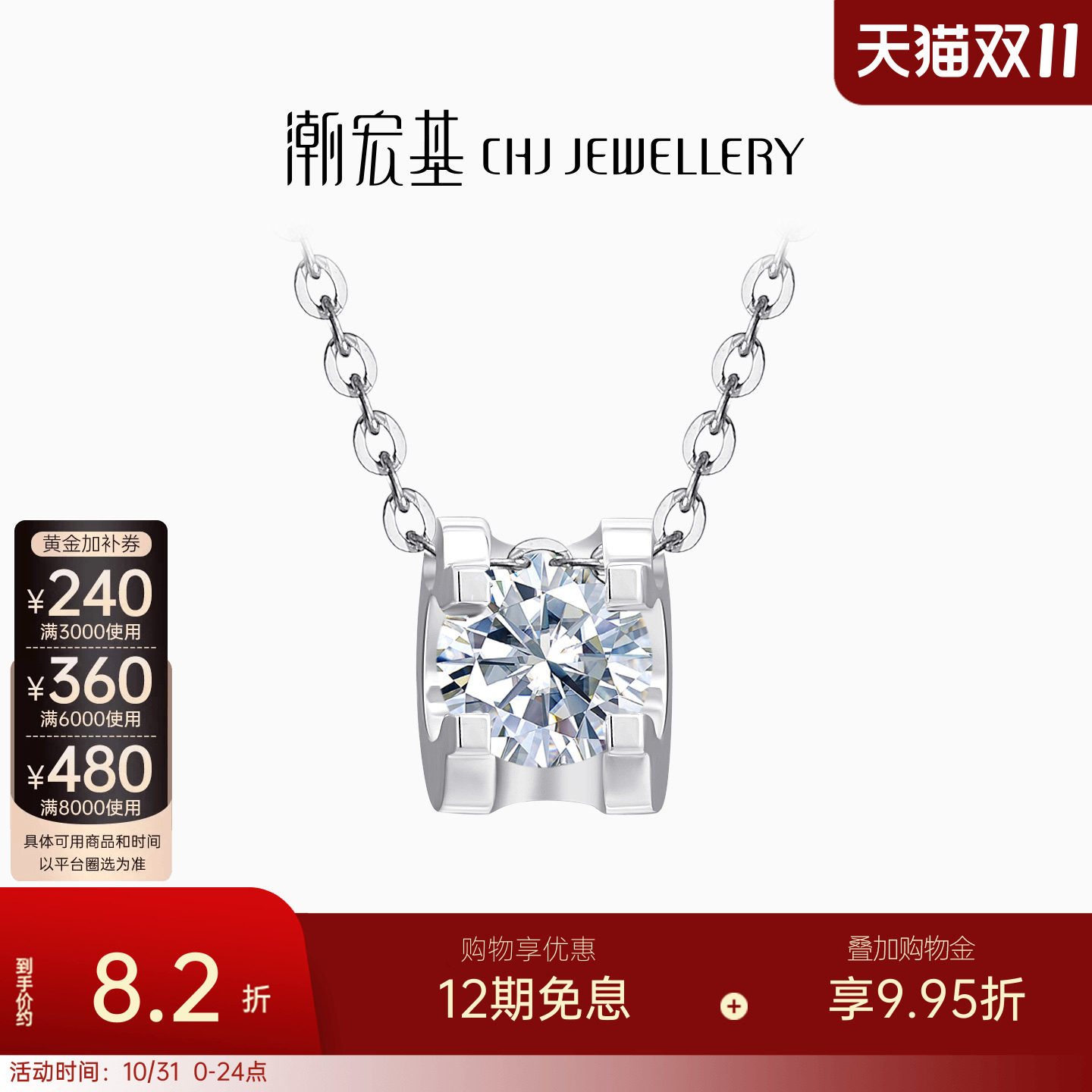 潮宏基丘比特承诺18K金钻石项链套链颈饰高级感轻奢W