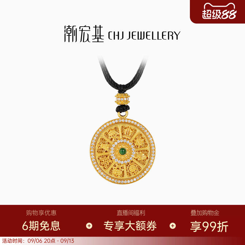 潮宏基臻金臻钻八宝罗盘足金钻石项链古法黄金镶嵌套链翡翠吊坠XW