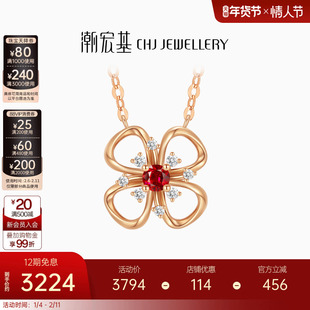 潮宏基18k金红宝石钻石项链彩金坠链套链镶嵌四叶草礼物情人节