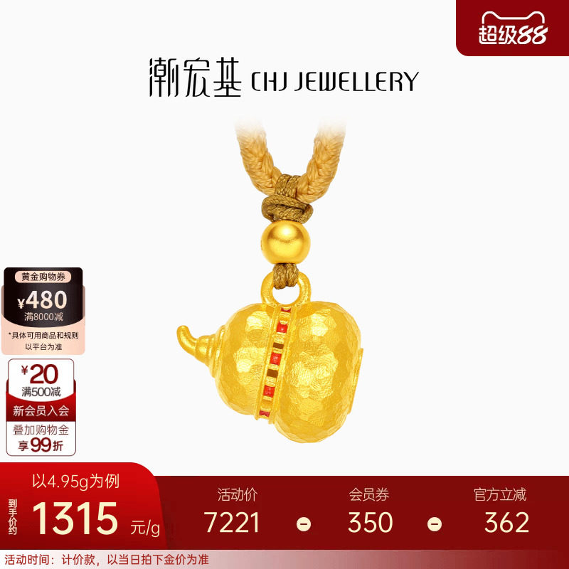 潮宏基小胖葫足金项链古法珐琅黄金坠链套链福禄锤纹奶葫芦计价