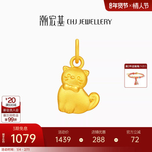 潮宏基宠物联萌傲娇领结猫足金吊坠黄金挂坠转运串珠5D硬金礼物