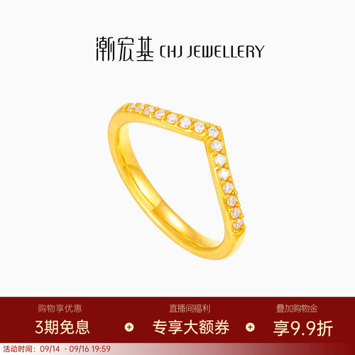 潮宏基繁星黄金钻石戒指足金戒圈手饰5D硬金皇冠爆闪生日送礼W