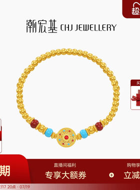 潮宏基臻金八宝罗盘黄金手链足金手串手饰古法金鎏彩国潮礼物 卟