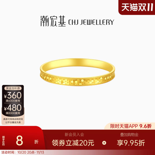 潮宏基珠宝菱纹黄金戒指5G足金戒指女戒手饰爆闪时尚女生日计价