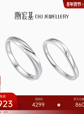 潮宏基铂雅铂金钻石戒指PT950戒圈指环手饰情侣对戒百搭生日礼物