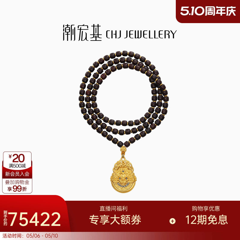 潮宏基臻金梵华黄金黑钻石项链足金小叶紫檀套链颈饰古法一款两戴