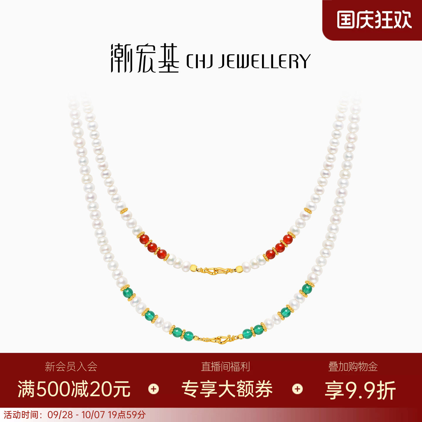 潮宏基珍珠玛瑙s925银项链
