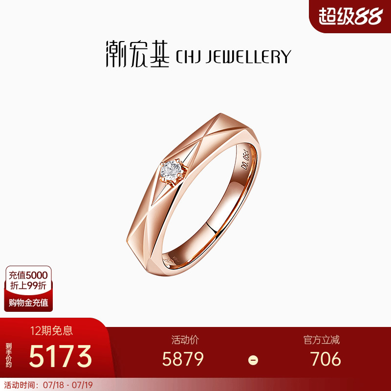 潮宏基珠宝丘比特恒爱金钻石戒指