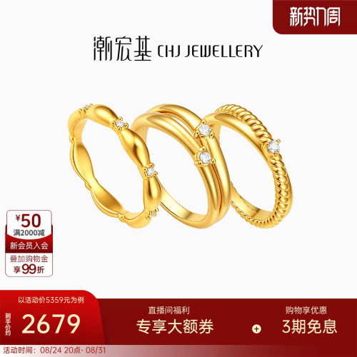 潮宏基御范黄金戒指足金指环5D硬金黄金女戒固口钻石生日送礼