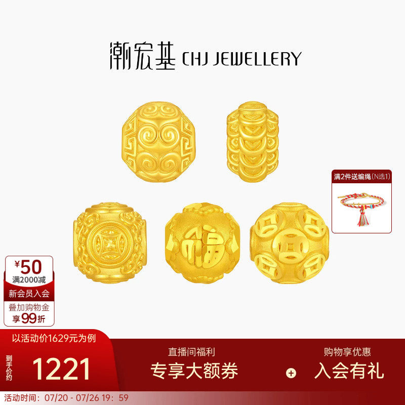 潮宏基经典隔珠黄金串珠足金转运珠显大铜钱散珠硬金生日礼物女