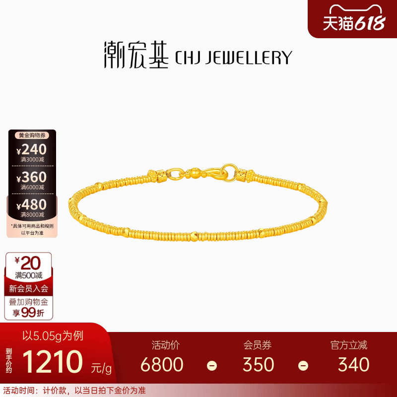 潮宏基传家宝足金手链古法黄金爆闪蹦迪珠盘缠金女计价生日礼物