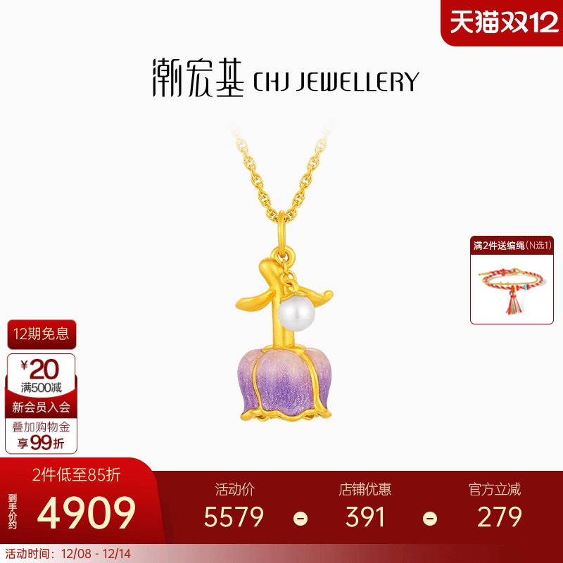 潮宏基玫瑰花黄金珍珠吊坠足金挂坠5D硬金珐琅闺蜜生日礼物女 XL