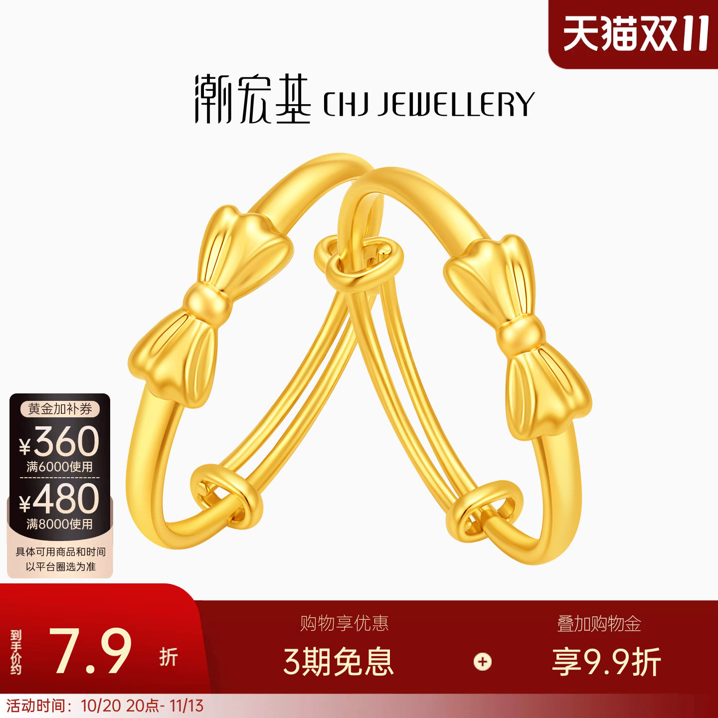 潮宏基趣玩黄金手镯5D硬金足金手镯健康平安童镯新生儿送礼计价
