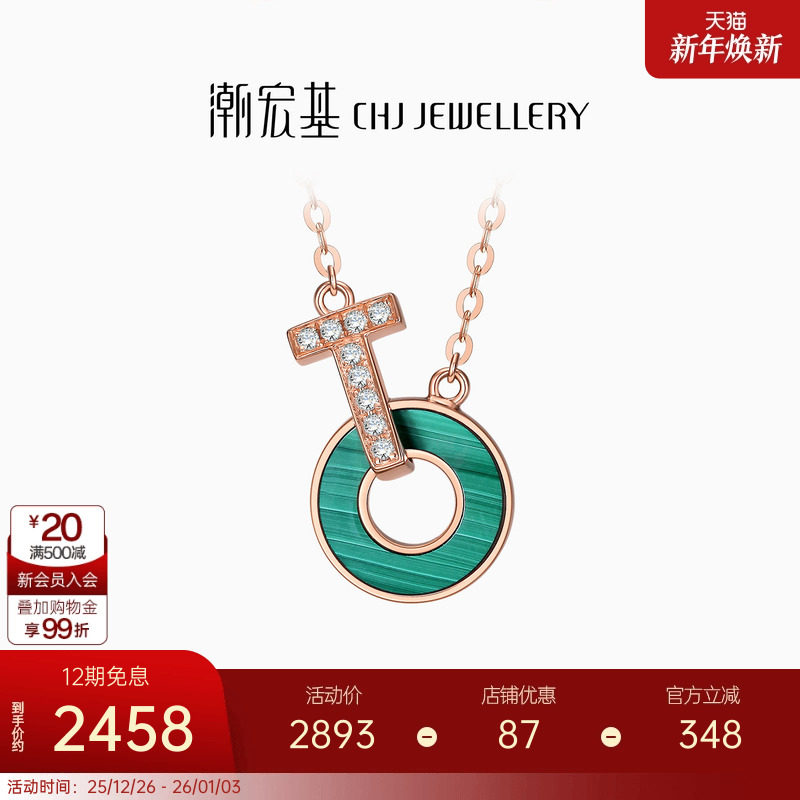 潮宏基直播孔雀石套链女18k金