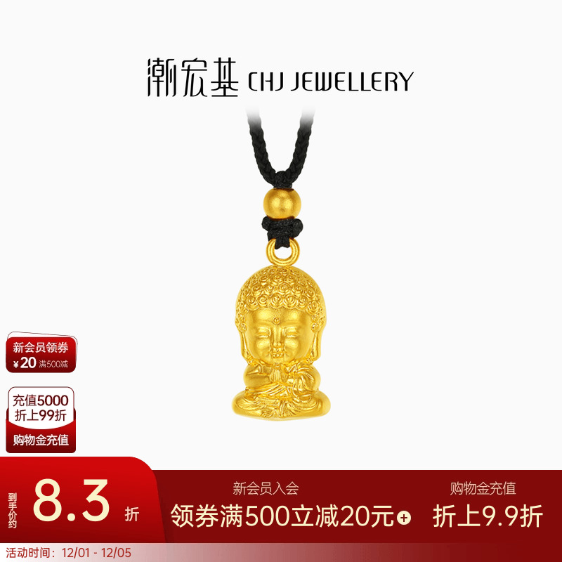 潮宏基臻金弘黄金项链足金颈饰佛祖古法挂坠女款礼物送礼计价R