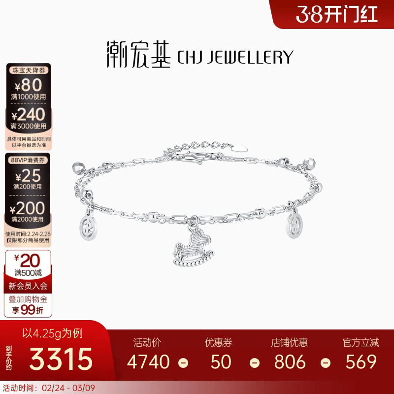 潮宏基铂雅马上有钱铂金手链PT950手饰双层钱币爆闪白金妇女节