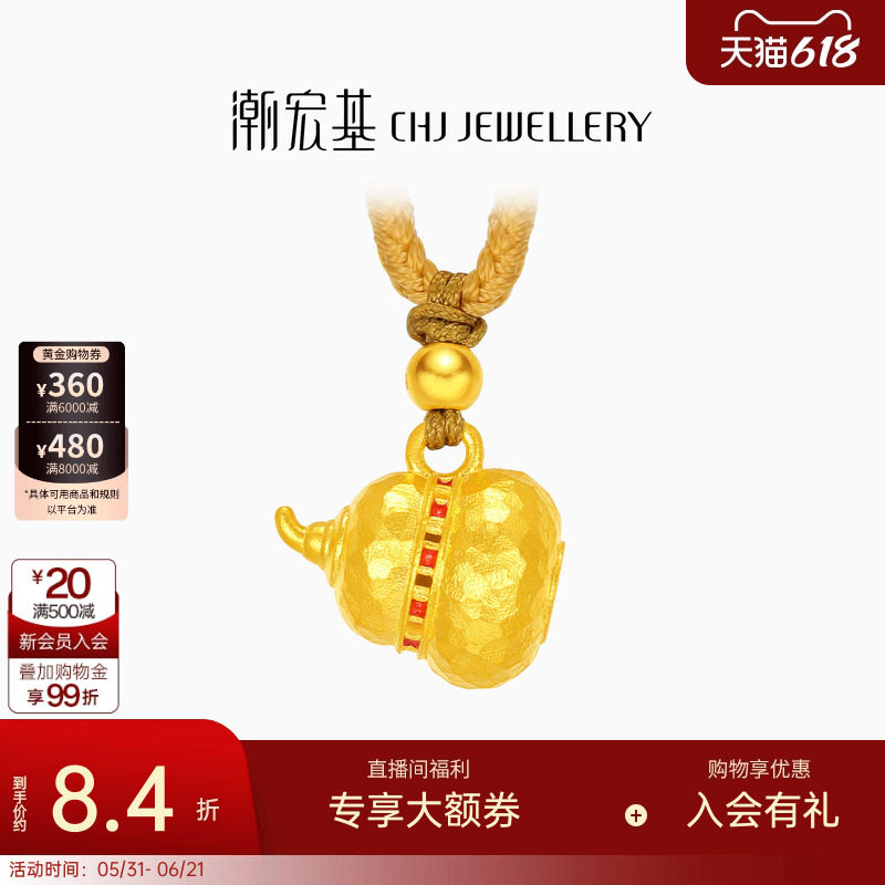 潮宏基小胖葫足金项链古法珐琅黄金坠链套链福禄锤纹奶葫芦计价