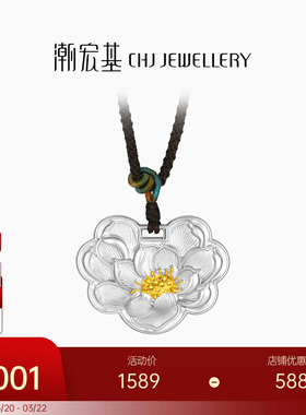 潮宏基牡丹双面足银项链