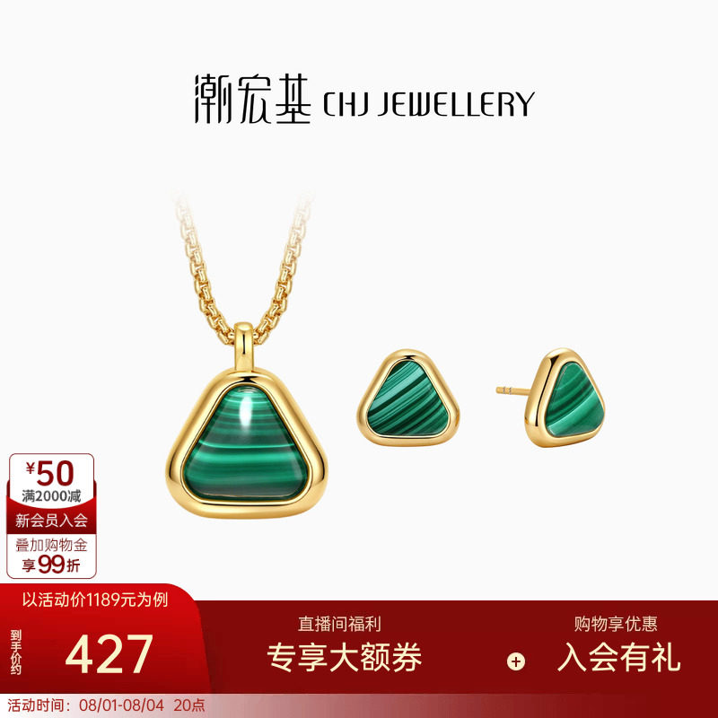 潮宏基追光银饰孔雀石项链耳饰S925银项链坠链耳环耳饰ins风通勤
