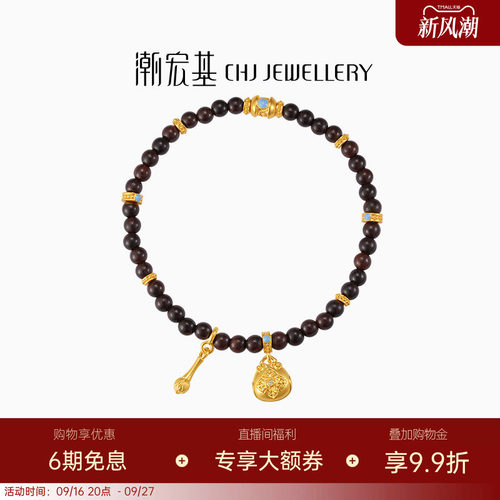 潮宏基臻金梵华黄金钻石手链