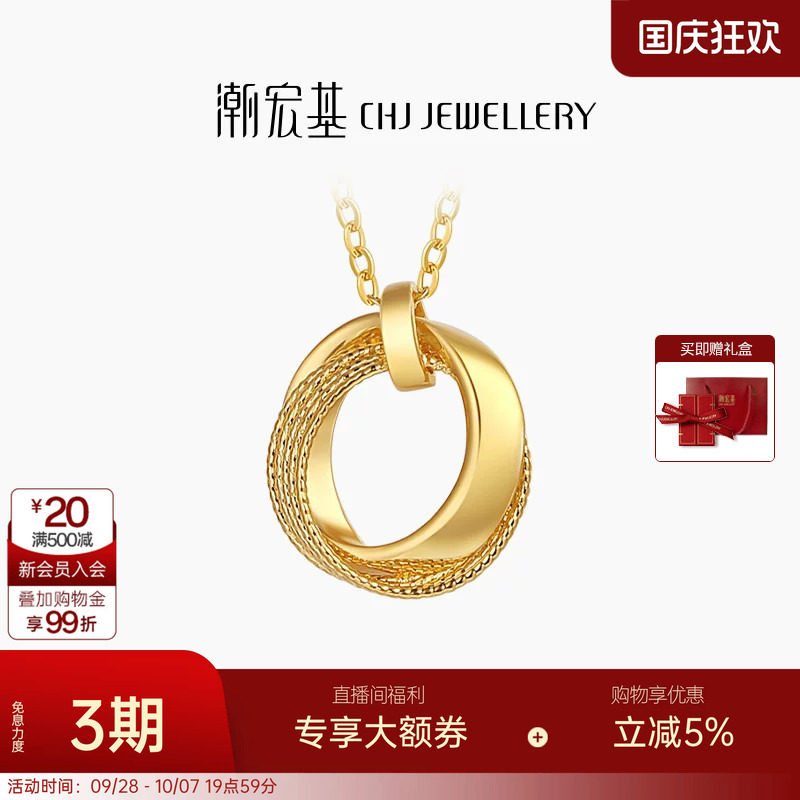潮宏基浮光掠影黄金项链足金套链颈饰5G结婚三金婚嫁高奢送礼 卟