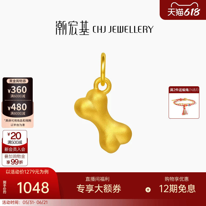 潮宏基小狗骨头足金吊坠黄金挂坠转运串珠5D硬金狗狗生日礼物女