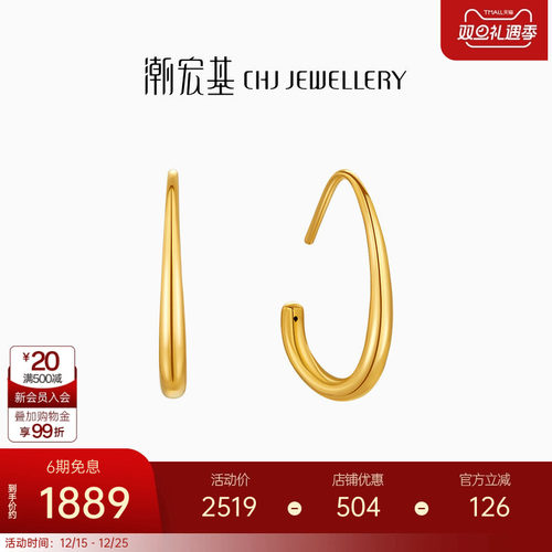 潮宏基黄金耳钉足金5d