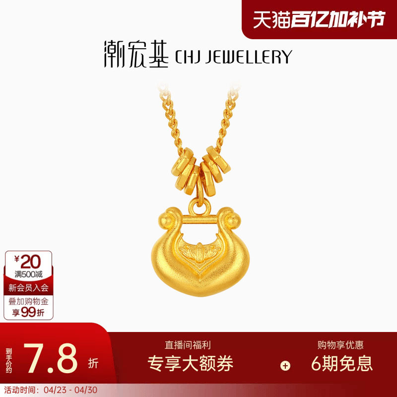 潮宏基弘如意长命锁黄金项链足金套链吊坠古法新中式新年礼物计价