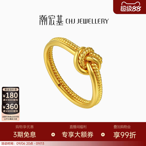潮宏基IN+黄金戒指足金戒圈个性5D硬金扭结百搭极简高级感送礼女
