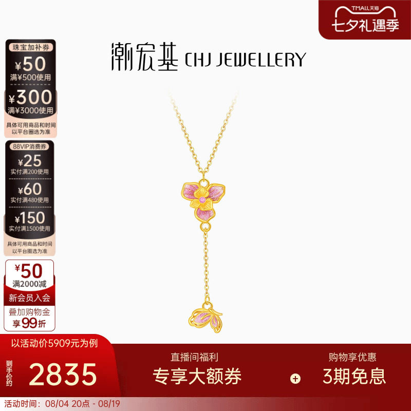 潮宏基鸢尾花项链黄18k金项链