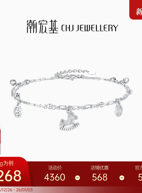 潮宏基铂雅马上有钱铂金手链PT950手饰双层钱币爆闪白金新年礼物