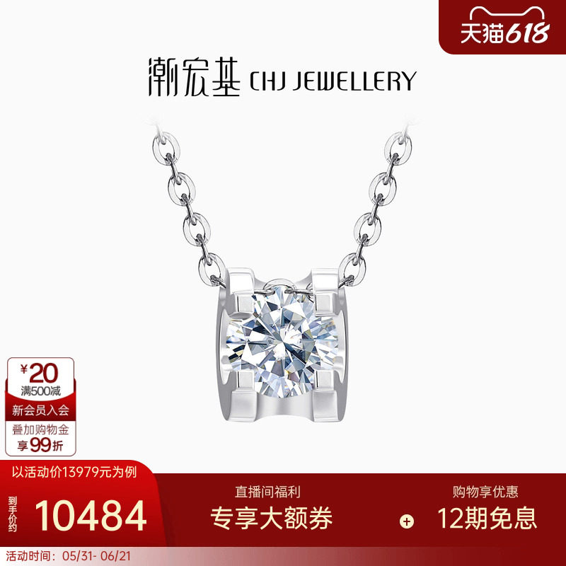 潮宏基丘比特承诺18K金钻石项链套链颈饰高级感轻奢W