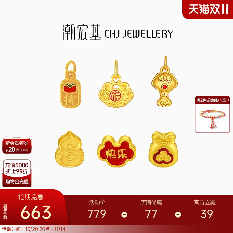 潮宏基国色长命锁黄金吊坠足金挂坠转运串珠5D硬金珐琅福如意 W