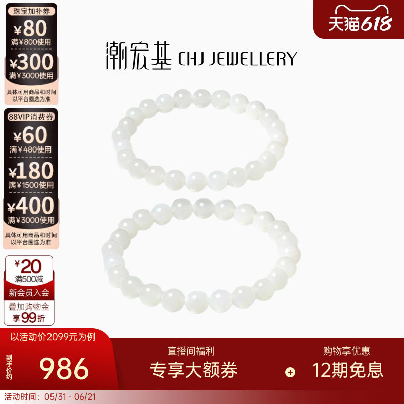 潮宏基倾玉和田玉手链玉石白玉手串手饰转运串珠圆珠生日礼物