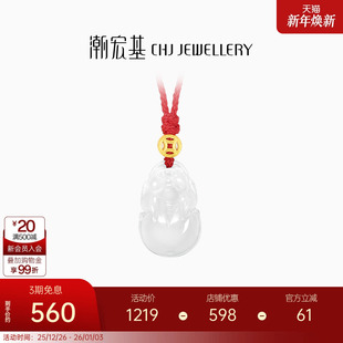 潮宏基好事发生聚财足金翡翠项链黄金套链颈饰貔貅红绳招财礼物