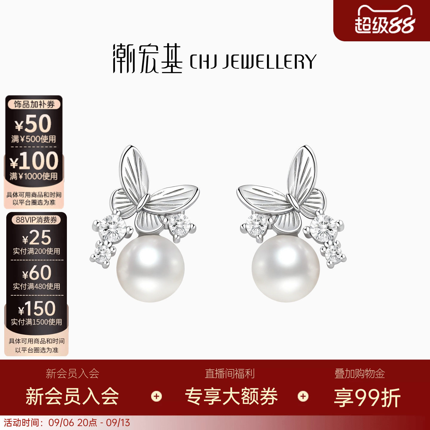 潮宏基追光S925银耳钉银耳环