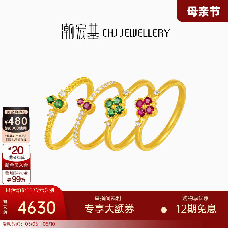 潮宏基繁星黄金钻石戒指足金石榴石红宝戒圈古法镶嵌点钻情人节女