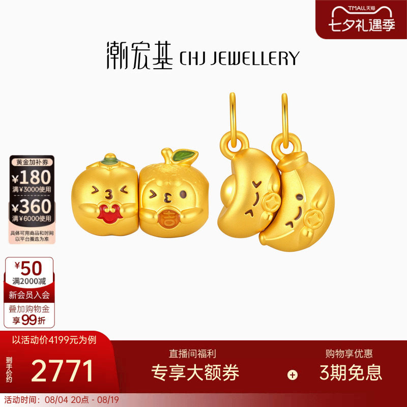 潮宏基好事发生足金吊坠黄金转运串珠磁吸挂坠硬金显大七夕礼物女