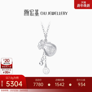 潮宏基福袋铂金项链PT950坠链套链颈饰锁骨链钱币生日礼物