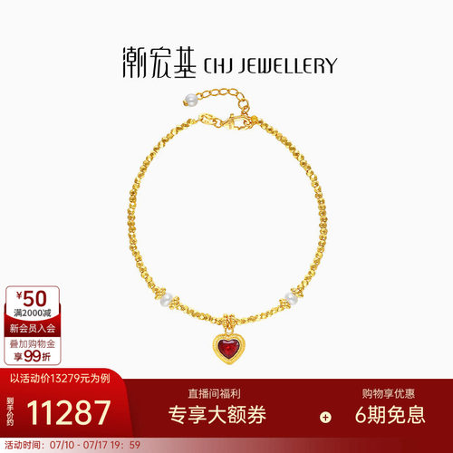 潮宏基IN+小心意黄金珍珠手链足金5G蹦迪珠珐琅爱心X情人节礼物