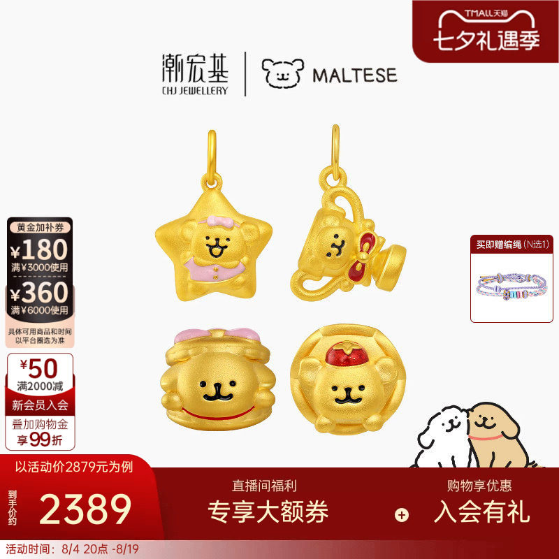 潮宏基线条小狗黄金吊坠足金挂坠转运串珠5D硬金鎏彩正版联名IP女
