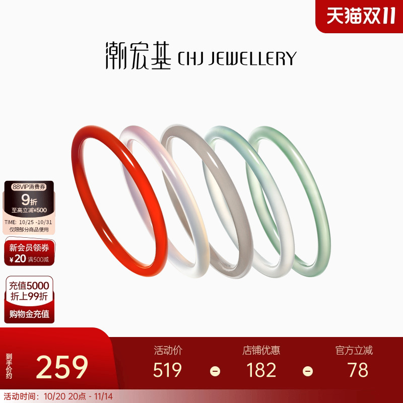 潮宏基玉髓手镯简约素雅