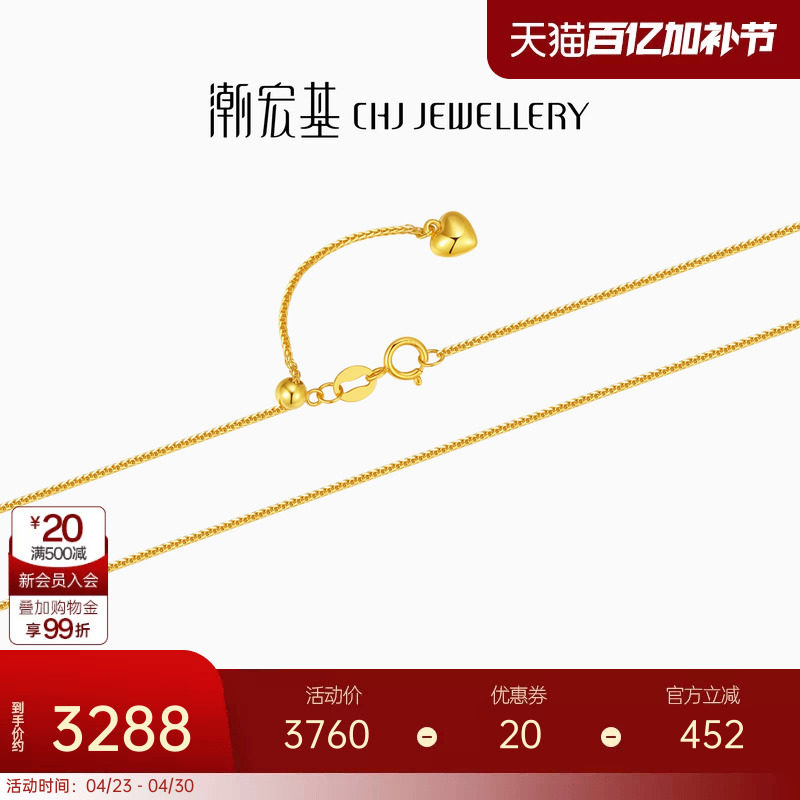 潮宏基珠宝百搭18k金首饰项链女款玫瑰金彩金肖邦链配链礼物L W