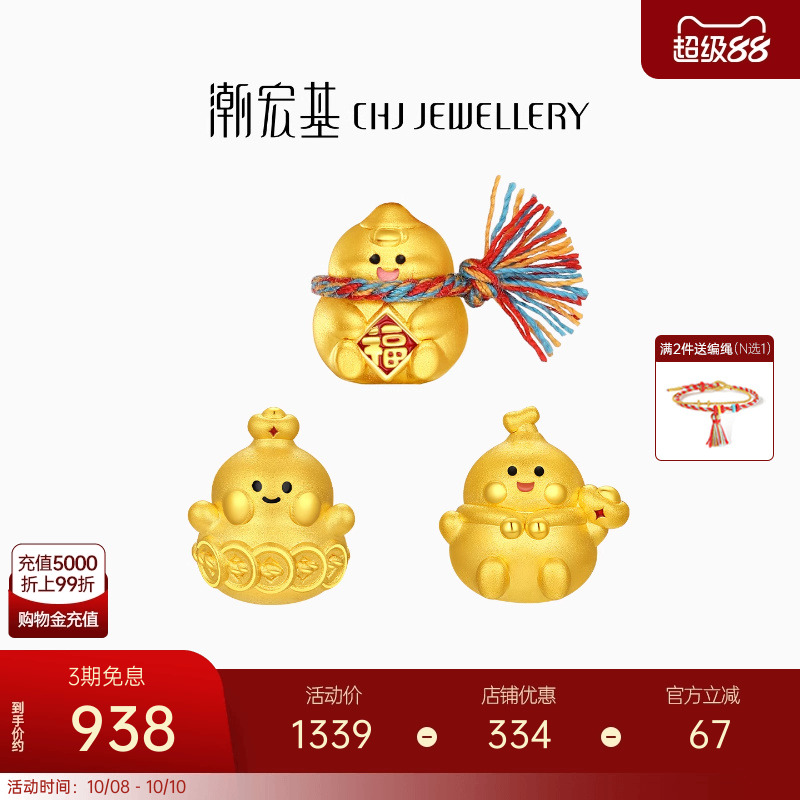 潮宏基小胖葫足金串珠黄金转运珠5D硬金手绳鎏彩葫芦手链元宝礼物