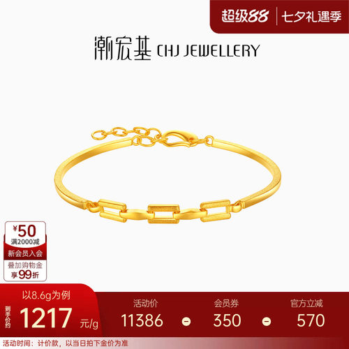 潮宏基缔结黄金手镯环环相扣足金手链女结婚三金礼物时尚 计价 H - 封面