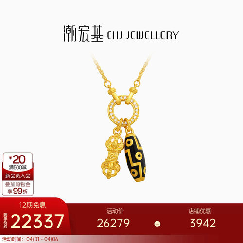 潮宏基臻金天珠黄金钻石项链足金文玩颈饰金刚杵古法鎏彩镶嵌点钻