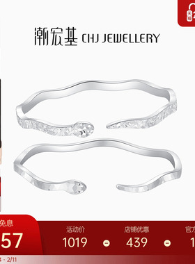 潮宏基灵蛇足银手镯碎碎冰